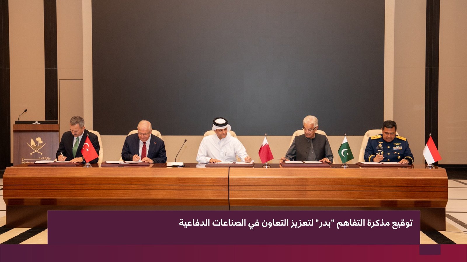 Pakistan, Qatar, Türkiye and Indonesia Sign “Badr” Defence Industry MoU